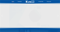Desktop Screenshot of karvelas.net